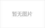 临汾网架加工之几种常见网架的安装方法
